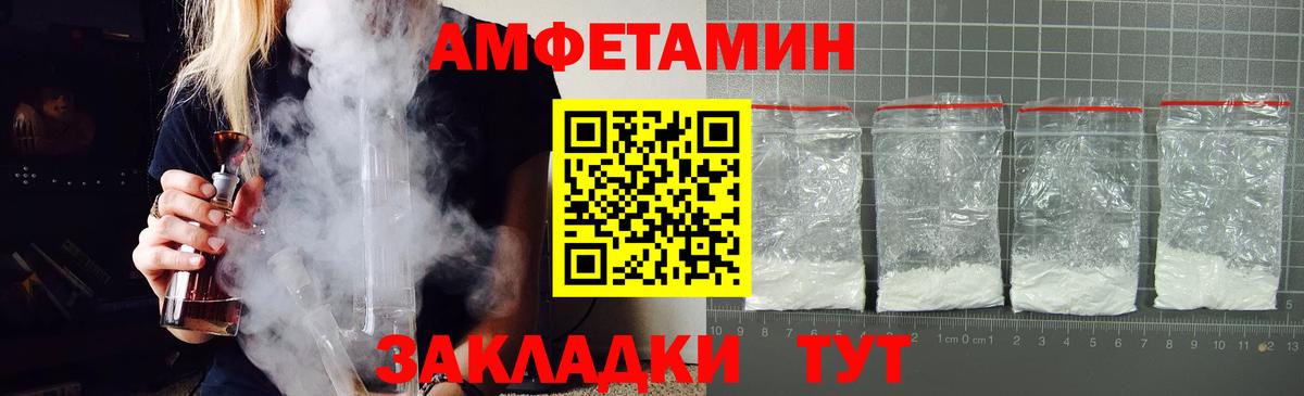 Электрогорск  Amphetamine 98%  Вход с VPN 