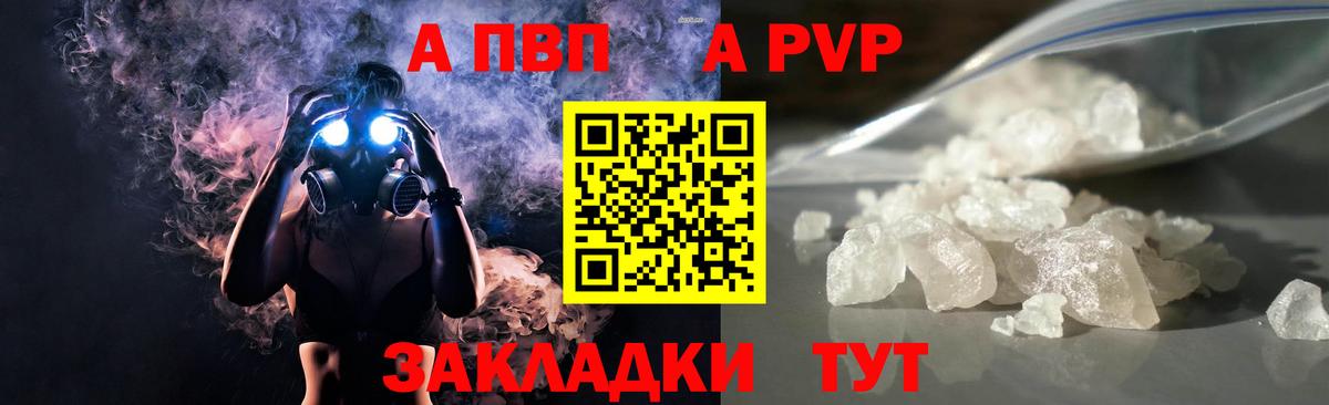 Электрогорск  A-PVP кристаллы  Alpha-PVP СК КРИС  Вход с VPN 