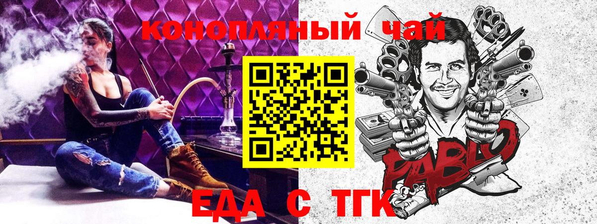 Canna-Cookies конопля  Вход с VPN  Электрогорск 