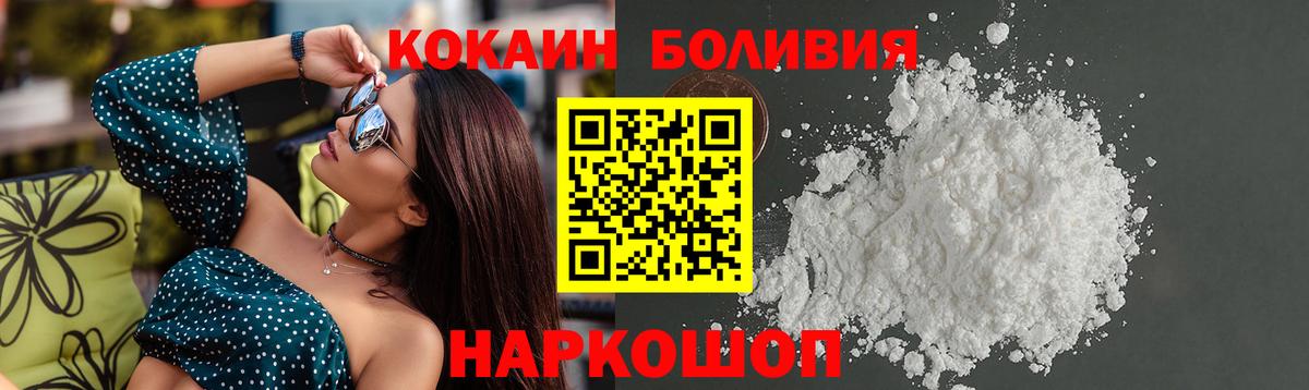КОКАИН Колумбийский Электрогорск