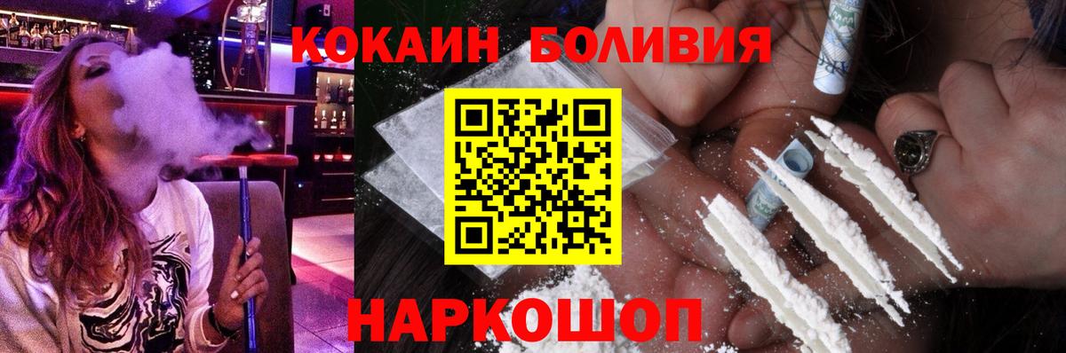 Электрогорск  Cocaine  Вход с VPN  Кокаин 98%  Cocaine FishScale 