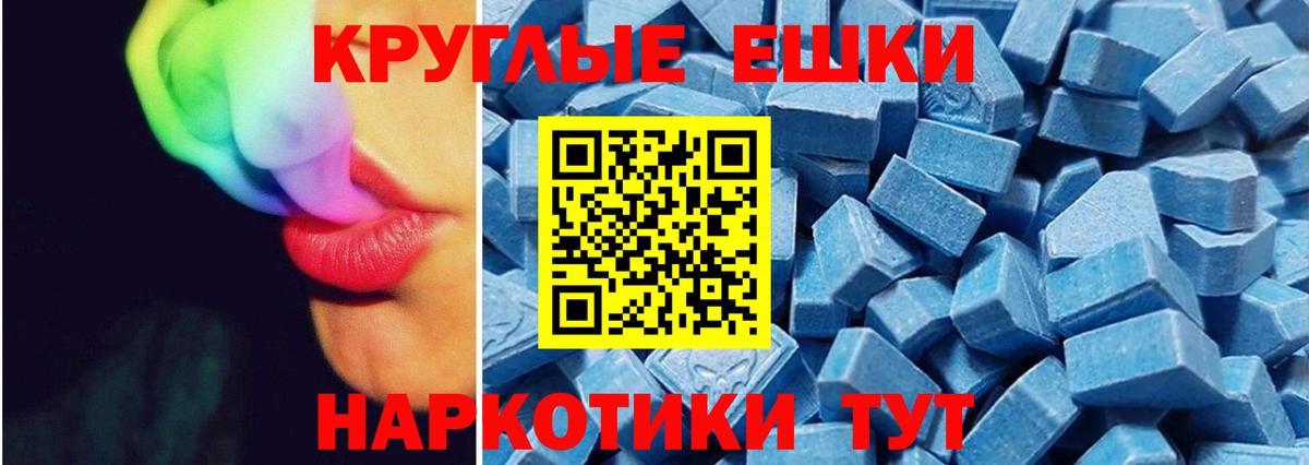 Экстази  Вход с VPN  Электрогорск  Экстази Punisher 