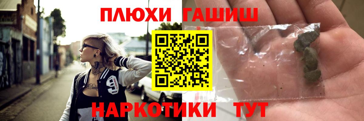 ГАШИШ хэш  наркотики  Электрогорск  Вход с VPN 