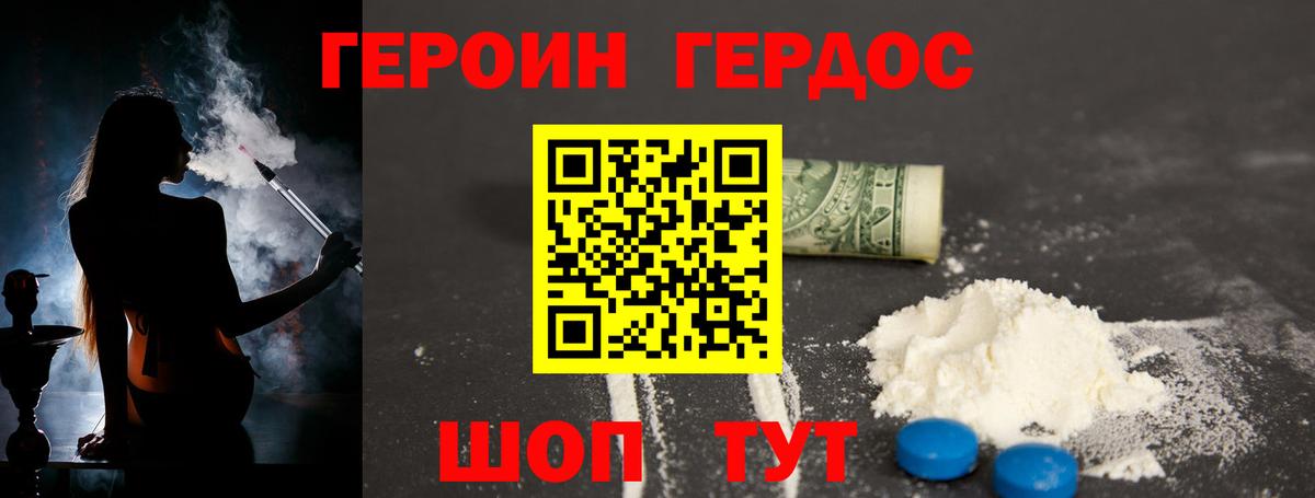 Электрогорск  ГЕРОИН гречка  Вход с VPN 