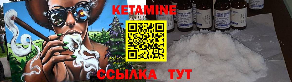 Электрогорск  Кетамин ketamine  Вход с VPN 