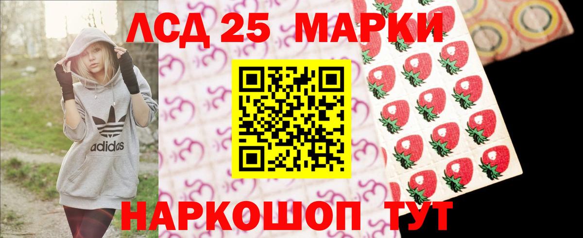 ЛСД экстази кислота Электрогорск