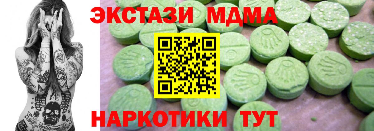 МДМА crystal  МДМА Molly  Электрогорск  МДМА  Вход с VPN 