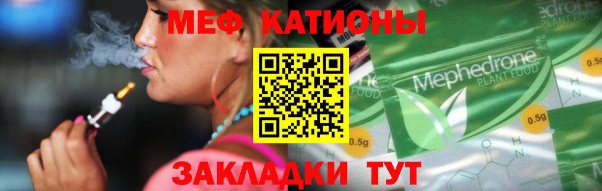 МЕФ кристаллы  Меф 4 MMC  Вход с VPN  Электрогорск 