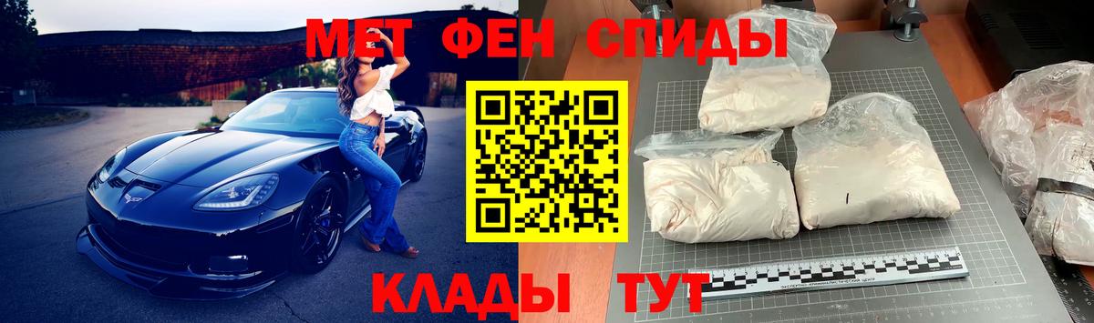 Электрогорск  Метамфетамин кристалл  Вход с VPN 