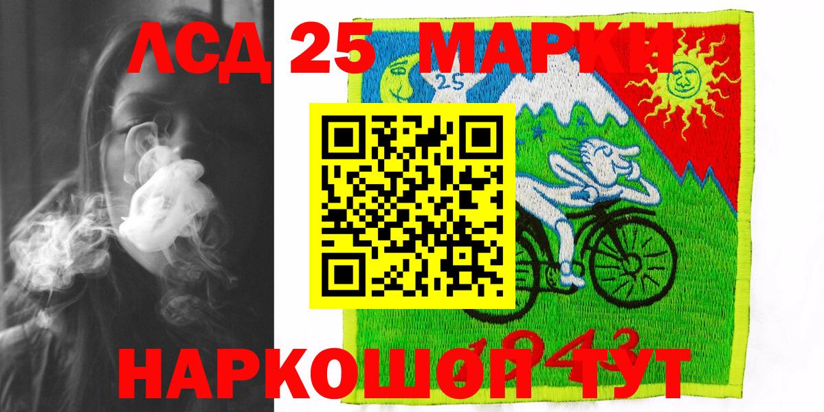 Электрогорск  Марки N-bome 1,5мг  Вход с VPN  наркотики  Марки N-bome 1,5мг 
