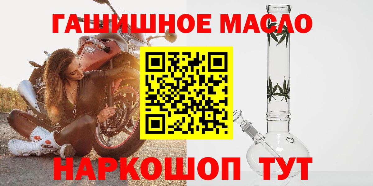 Дистиллят ТГК гашишное масло Электрогорск
