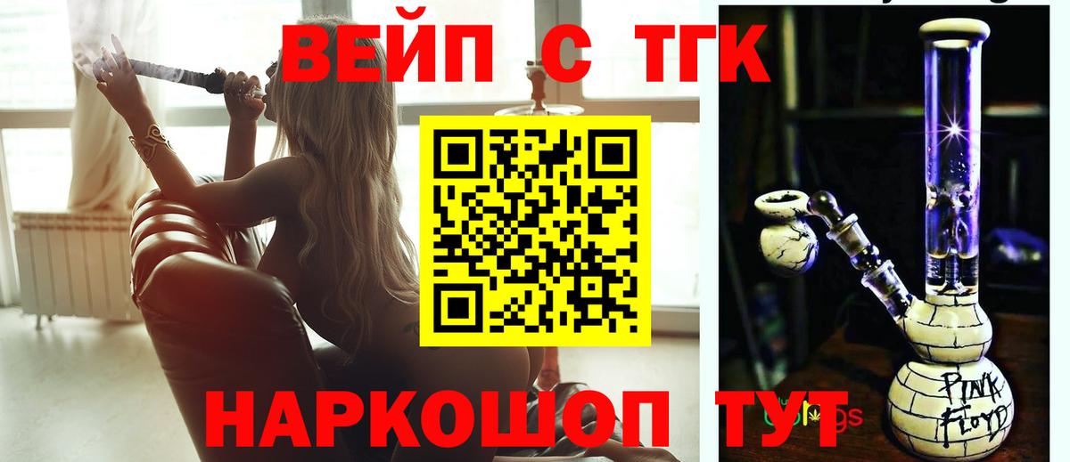 МЕФ кристаллы  ГАШИШ  Электрогорск  LSD-25  Магазин наркотиков  Вход с VPN  Марихуана 